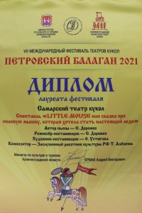 VII Международный фестиваль театров куко...